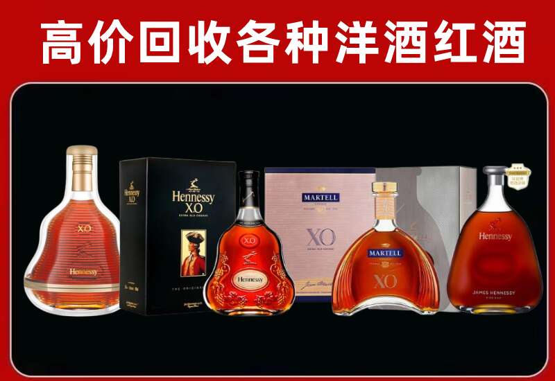 盐亭县回收轩尼诗