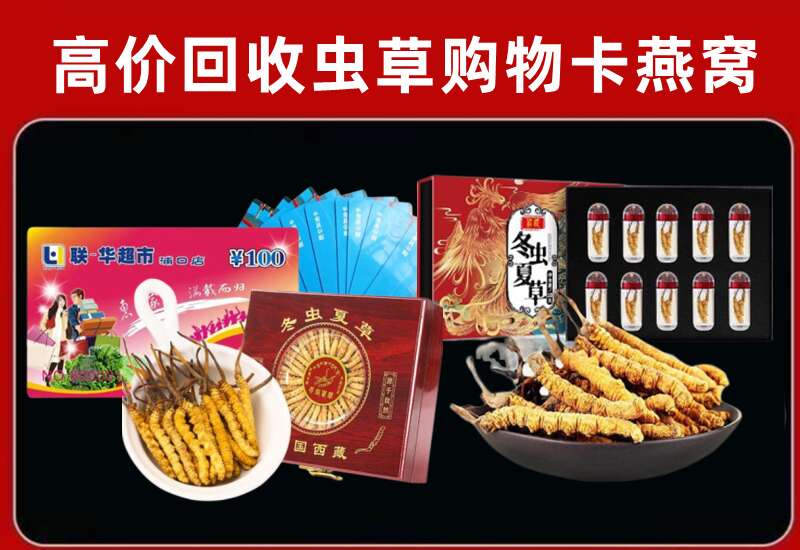 盐亭县回收购物卡