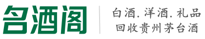 盐亭县得宝烟酒回收店